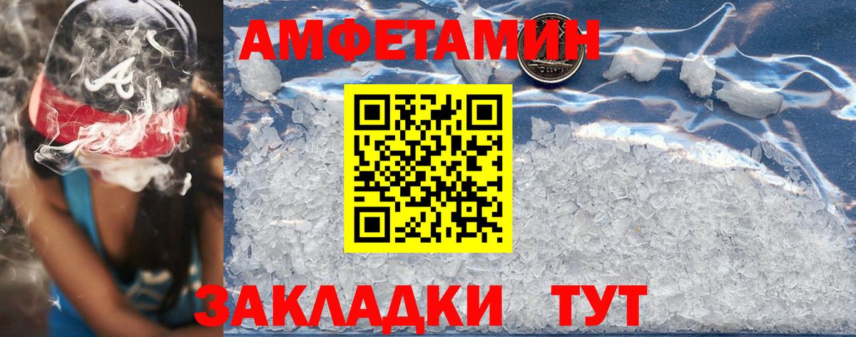 Амфетамин Premium Нальчик