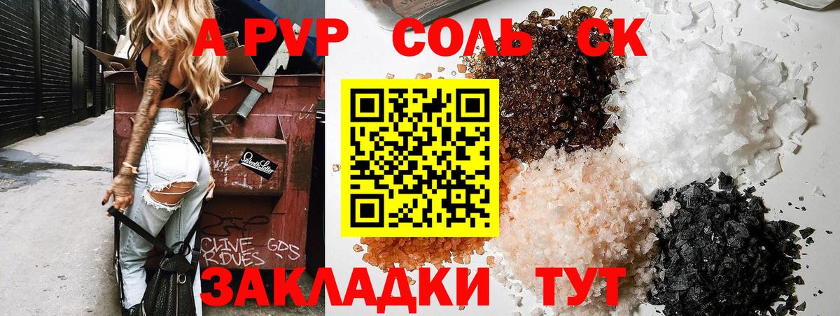 Alpha-PVP Соль Нальчик