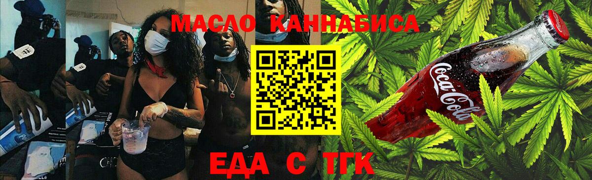 Печенье с ТГК марихуана  Вход с VPN  Нальчик 