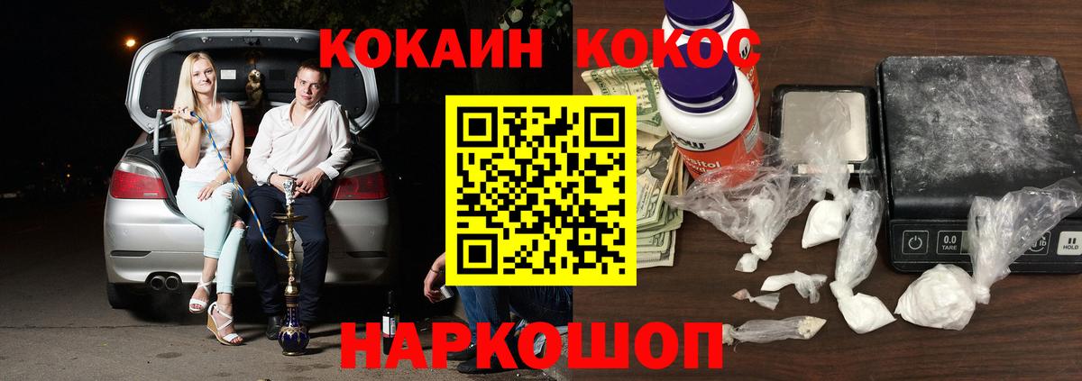 Cocaine Fish Scale  КОКАИН Перу  Нальчик  Вход с VPN 