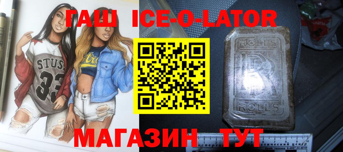 Нальчик  ГАШИШ гашик  Вход с VPN  Гашиш 40% ТГК 
