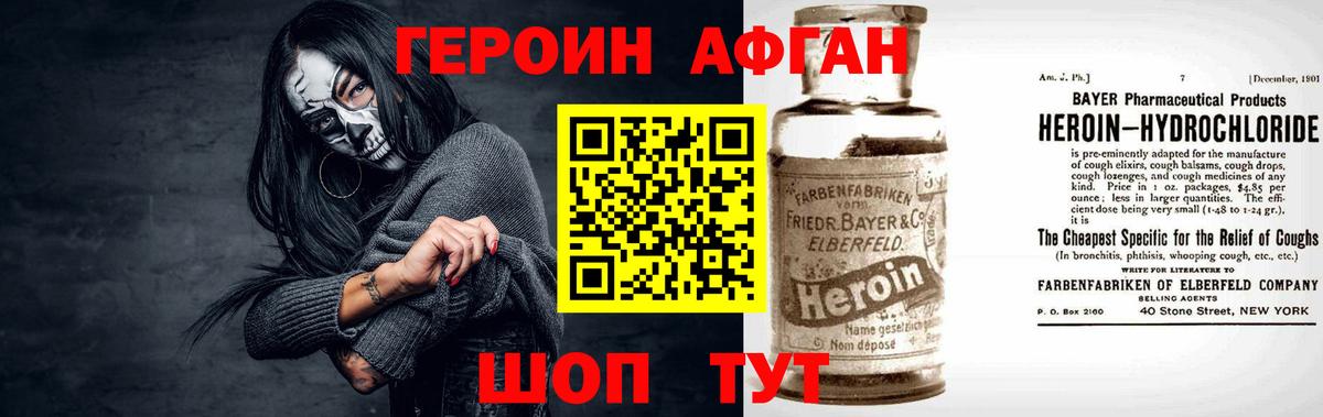 Нальчик  ГЕРОИН Афган  Вход с VPN 