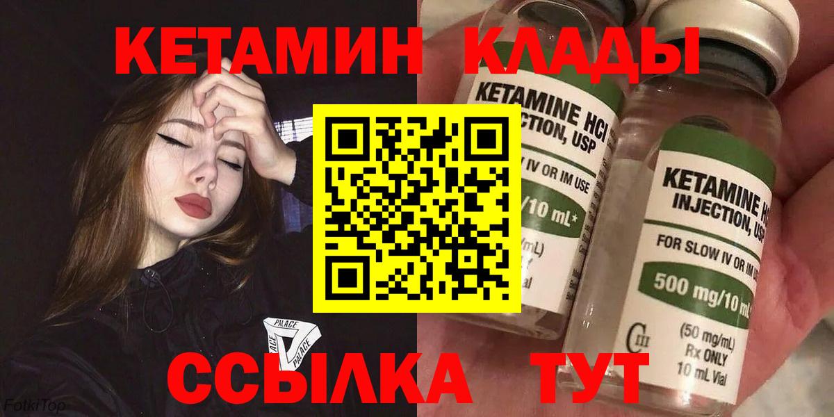 Кетамин ketamine  Вход с VPN  КЕТАМИН ketamine  Нальчик 