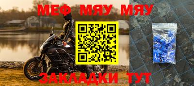 меф VHQ Ефремов