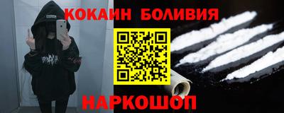 кокаин колумбия Железногорск