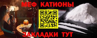 меф VHQ Ефремов