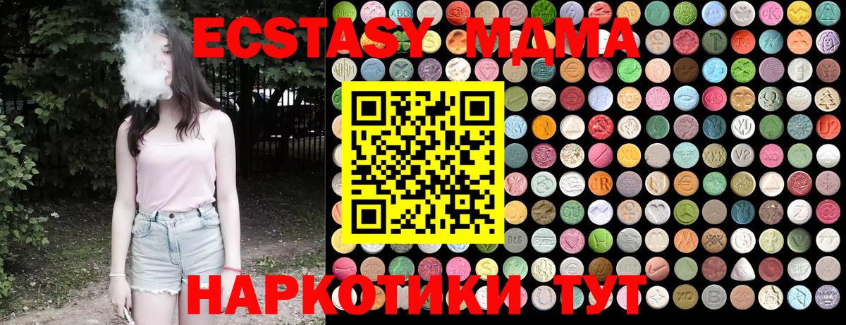 MDMA молли  Вход с VPN  МДМА  Нальчик 