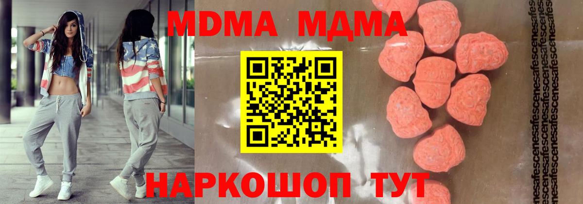 МДМА Molly Нальчик
