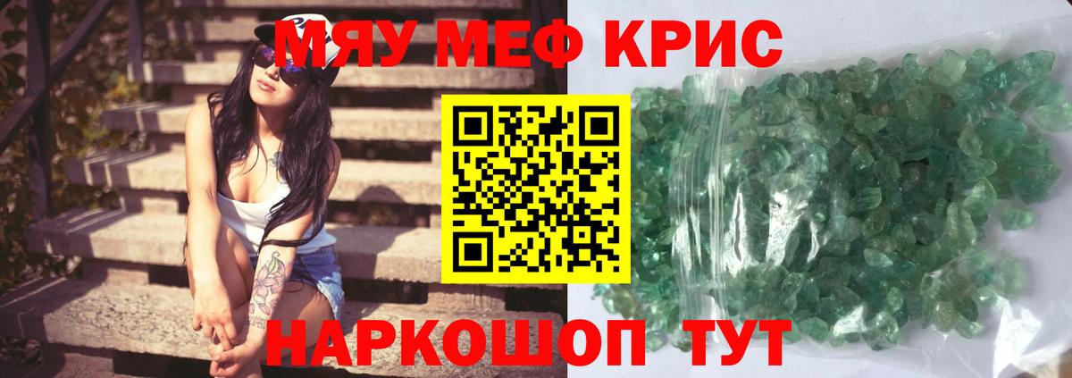 МЯУ-МЯУ мука  МЯУ-МЯУ  дарнет шоп  Вход с VPN  МЯУ-МЯУ mephedrone  Нальчик 