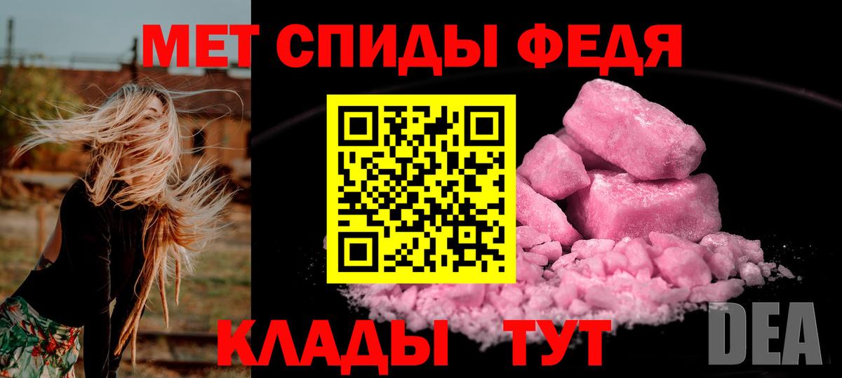 Первитин винт  Вход с VPN  Нальчик 