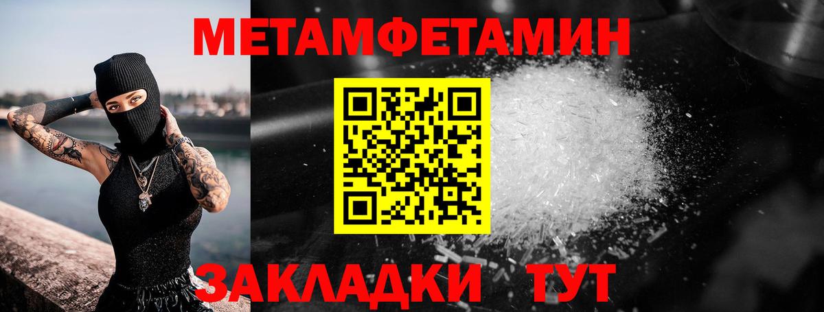 Первитин мет Нальчик