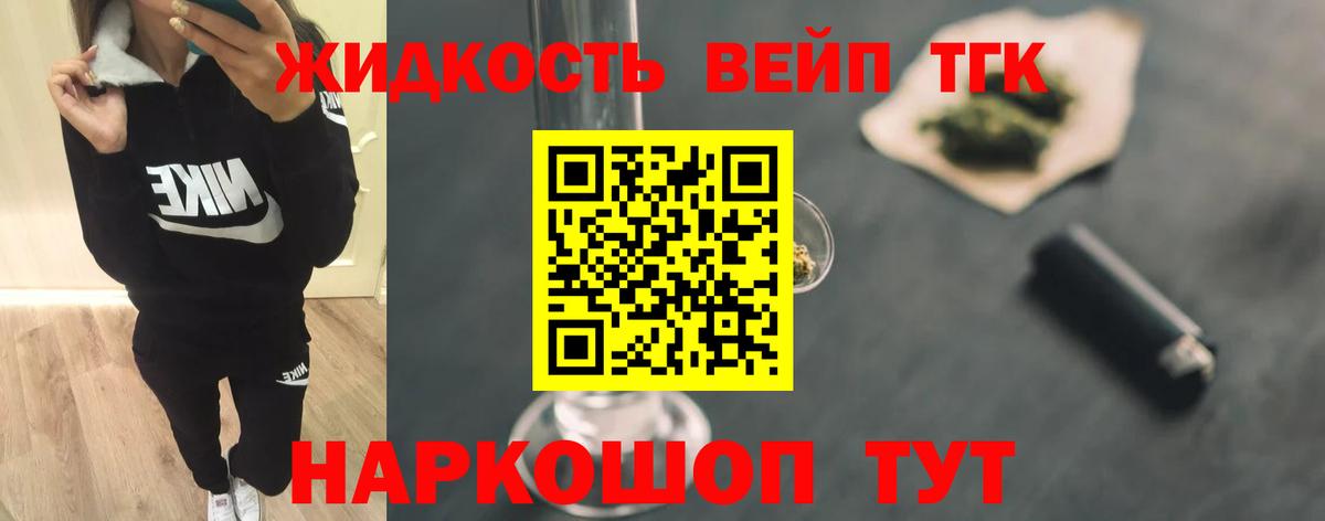 ТГК концентрат  Вход с VPN  Нальчик 