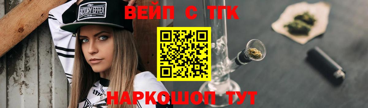 ТГК гашишное масло Нальчик